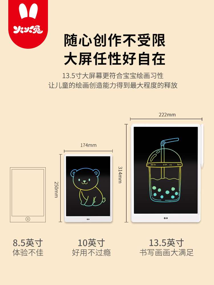 火火兔液晶画板儿童写字板绘画可擦家用玩具护眼小黑板液晶手写板 - 图3