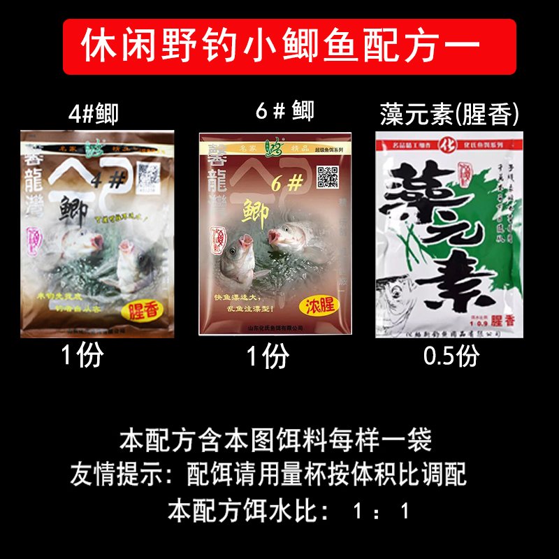 不空军化氏饵料套餐一窝疯华氏饵料钢弹2号鲢鳙饵料化氏4号6号鲫-图0