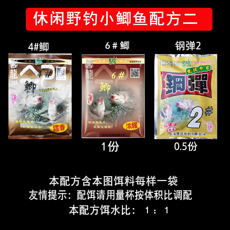 不空军化氏饵料套餐一窝疯华氏饵料钢弹2号鲢鳙饵料化氏4号6号鲫-图1