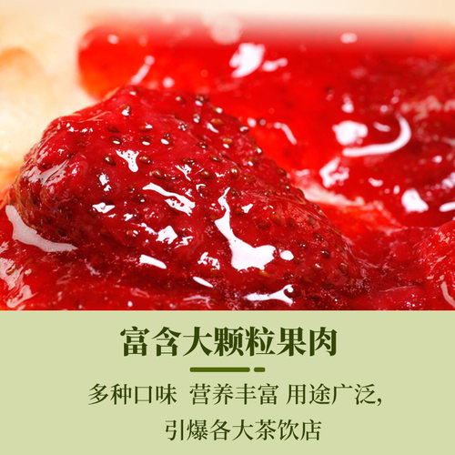 航帆果酱芒果草莓冰粥刨冰圣代双皮奶奶茶店专用商用配料蓝莓果酱 - 图1