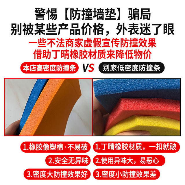 Anti-collision sponge wall stickers for pillars and soft-covered beams