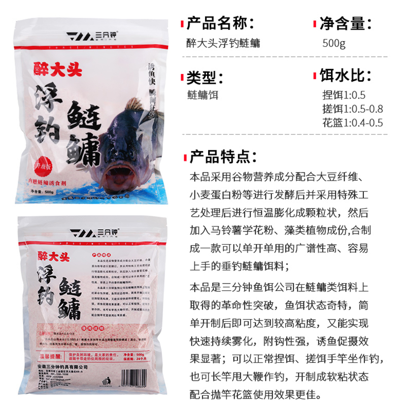 三分钟鱼饵醉大头浮钓鲢鳙榴莲味湖库野钓大胖头花白鲢饵料手竿抛 - 图1