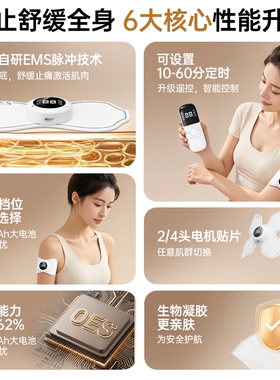 OES肌肉筋膜贴电动抖抖甩脂机