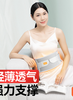 OES护腰带男女士支撑腰托腰托