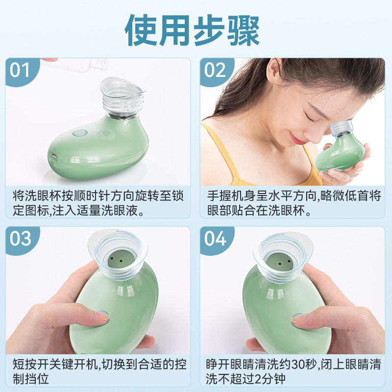  oes眼部按摩器