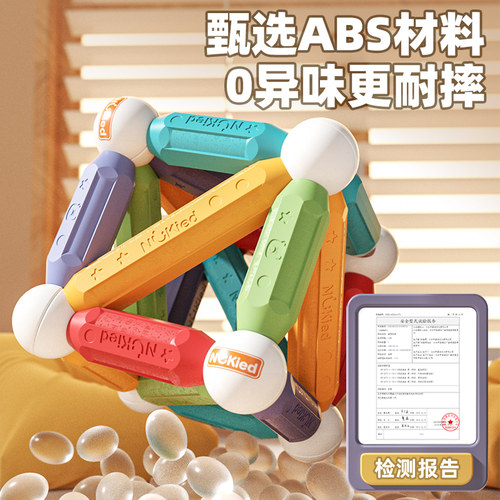 澳梦星百变磁力棒儿童积木拼装3岁宝宝6男女孩礼物益智玩具磁力片 - 图3