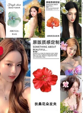 傣族拍照鸡蛋花大朵侧边发卡