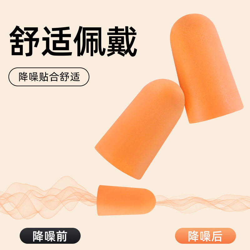 3M1100隔音耳塞312-1250超柔软睡眠睡觉工作学习防吵工地工业降噪,淘宝优惠券,粉丝福利购,淘宝优惠卷
