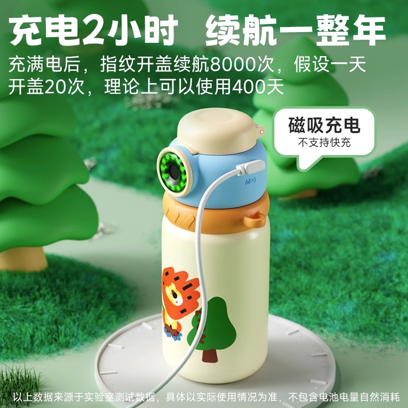 晨光智能指纹解锁密码保温杯送礼物男女学生上学儿童专用吸管水杯 - 图2