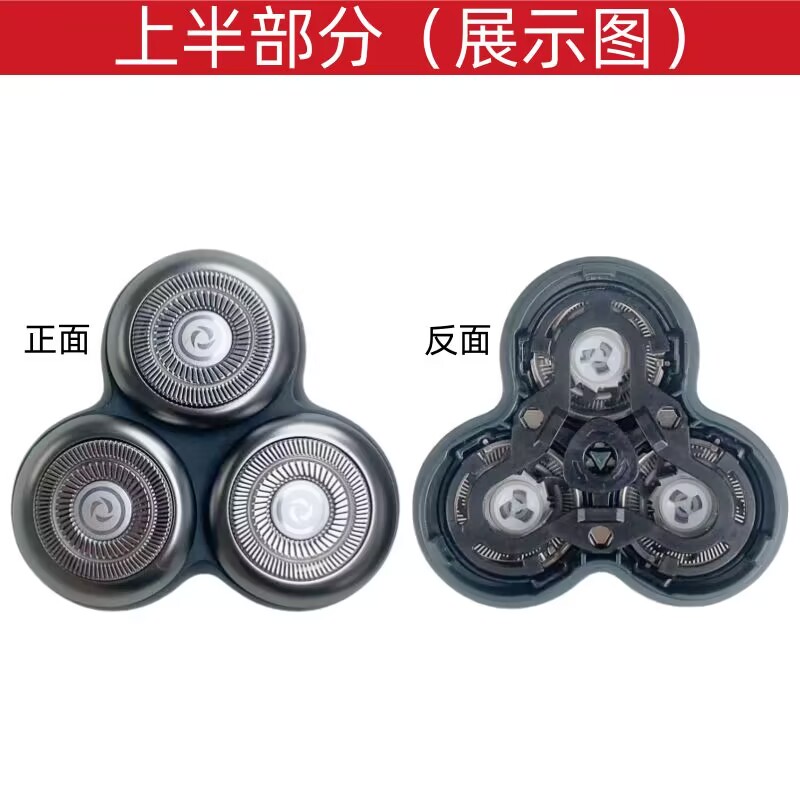 适用飞科剃须刀FS966 FS967 FS968 FS965刀头盖刀片刀网卡门支架 - 图0