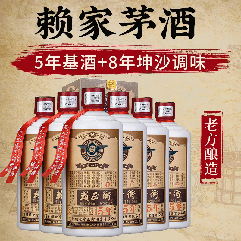 正宗纯粮食白酒酱香型白酒整箱贵州53度纯粮食酒坤沙礼盒酱酒瓶装