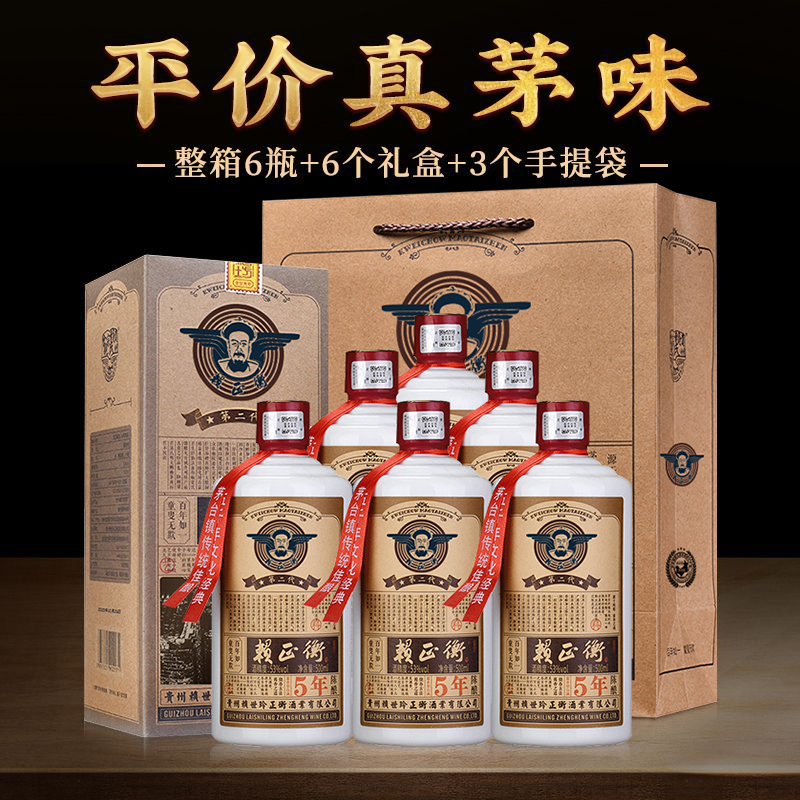 正宗纯粮食白酒酱香型白酒整箱贵州53度纯粮食酒坤沙礼盒酱酒瓶装