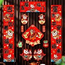 MM2026磁吸点马年卡通对联福字门贴