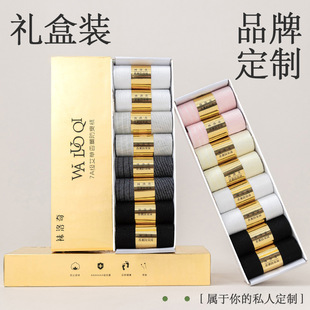 【袜洛奇】7A级艾草香薰防臭袜8双/盒