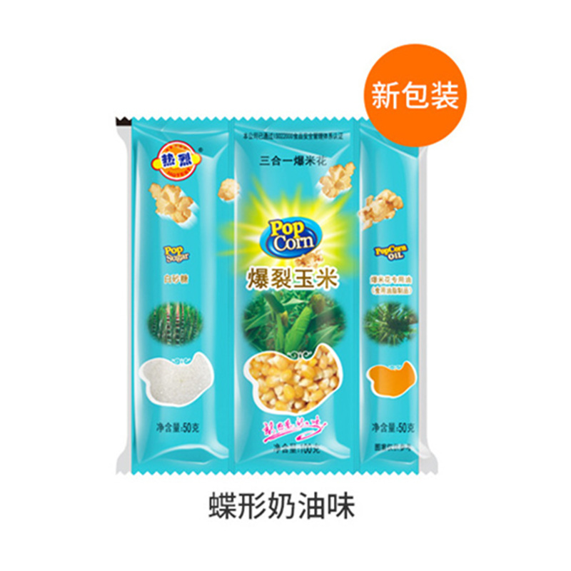 热烈牌三合一机爆爆米花 蝶形 休闲 零食品 200g×40包/箱 - 图1