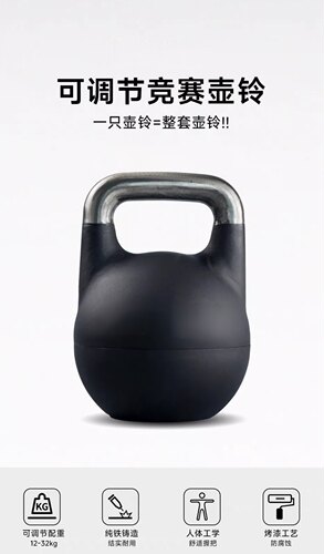 可调节铸铁壶铃球铁壶铃竞赛壶铃分体壶铃12kg—32kg - 图0