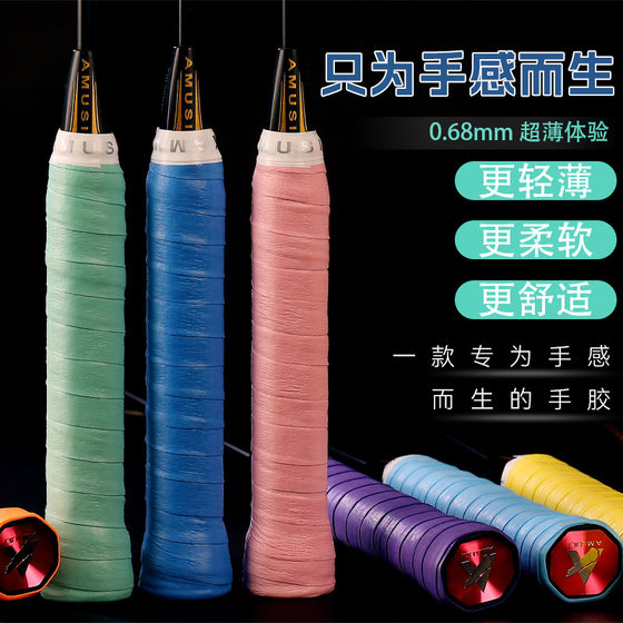 Cloud glue flat thin PU polyester latex badminton tennis badminton racket sweat-absorbent belt non-slip sticky handle leather