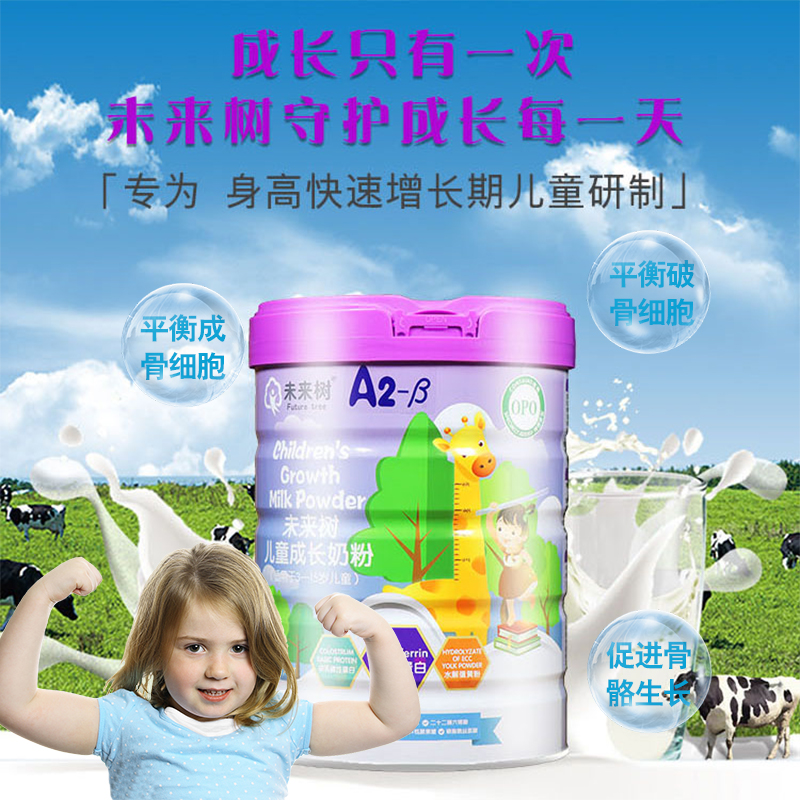 未来树儿童成长奶粉A2奶源适合3-15岁儿童乳铁蛋白初乳碱性蛋白-图2