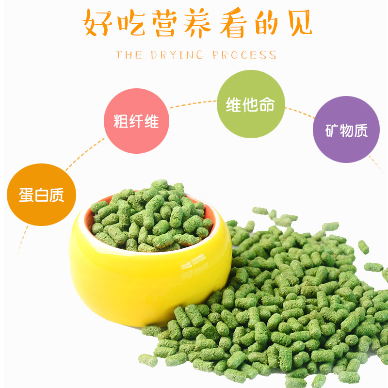 小仓鼠粮食苜蓿草干草颗粒金丝熊磨牙饲料龙猫荷兰猪兔兔零食用品,淘宝优惠券,粉丝福利购,淘宝优惠卷