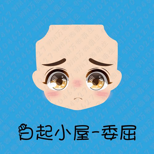 白起 恋与小屋 GSC粘土人水贴 ob11替换脸 水贴眼成品脸 自带腮红 - 图1