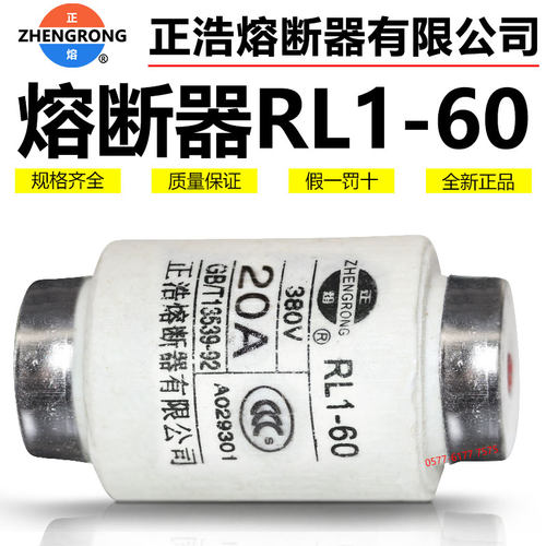 螺旋式熔断器熔芯RL1-60 380V 60A50A40A35A30A25A20A陶瓷保险丝 - 图2