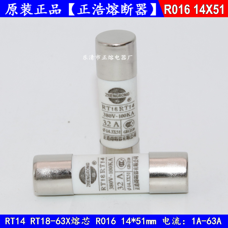 RT18-63X熔芯R016 RO16 14X51 63A50A40A32A25A20A16A15A保险丝 - 图2