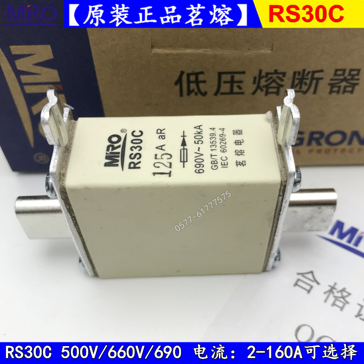 快速熔断器RS30C-20A16A15A12A10A8A6A4A保险丝690V660V正品茗熔 - 图2