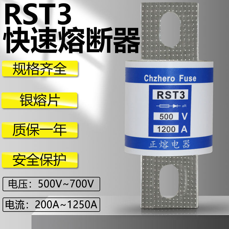快速熔断器RST2 RST3 RST4 500V 800V 1000V 800A 1000A快熔保险 - 图2