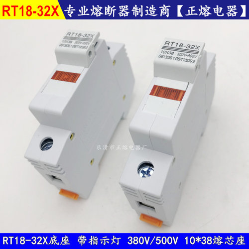 RT18-32X 1P带灯熔芯底座RO15 R015 10X38mm保险丝座380V/500V - 图3