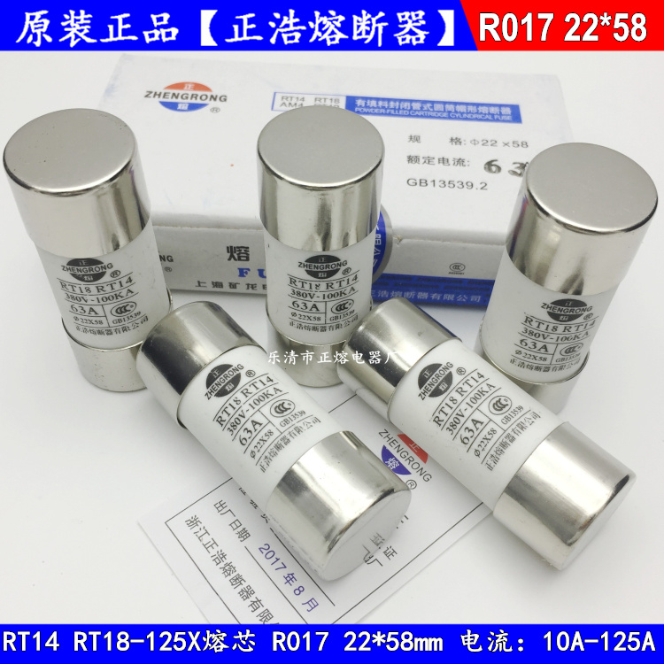 RT19/RT18-125熔芯R017 RO17 22*58 63A 50A 40A 32A保险丝AM4 - 图0