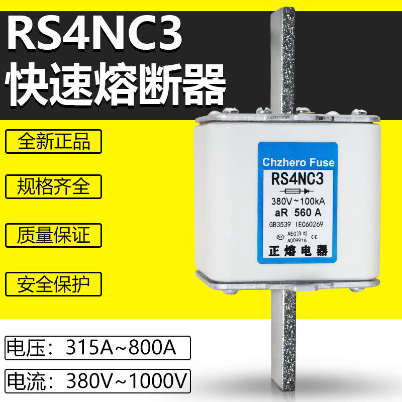 快速熔断器RS4NC3 560A 630A 650A 700A 800A 690V 660V 500V熔芯 - 图0