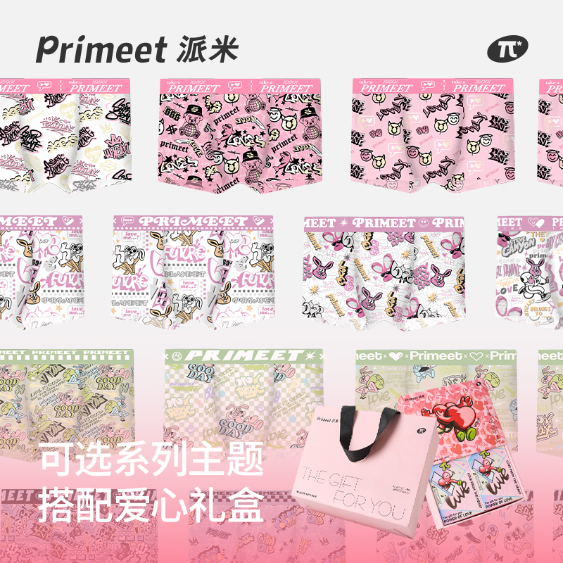 送男朋友礼物粉紫色男士内裤情人节礼盒装生日礼物男生平角裤礼盒