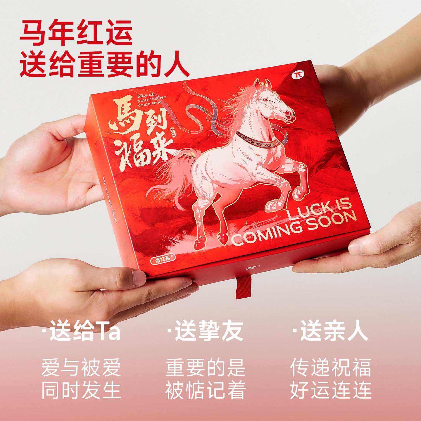 派米本命年红色内裤男士纯棉抑菌男生新年马年2026青少年短裤礼物,淘宝优惠券,粉丝福利购,淘宝优惠卷