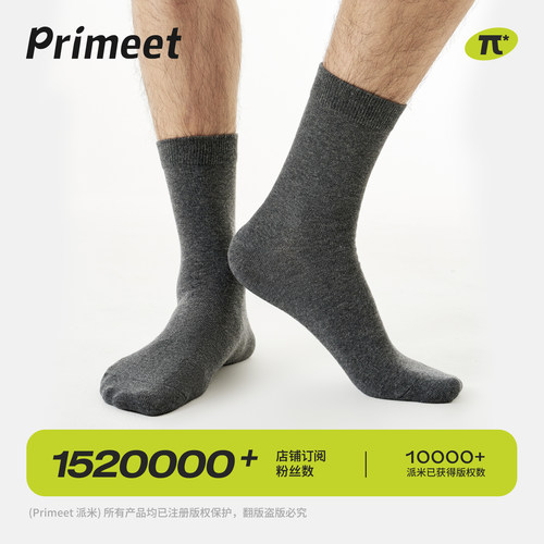 派米白色袜子男士夏季中筒袜春秋款10A抗菌青少年运动抗起球棉袜 - 图3