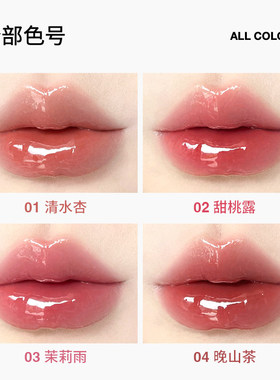 CCSHEER柚子小西不易沾杯冰冰棒丰唇蜜显白水润保湿补水保湿