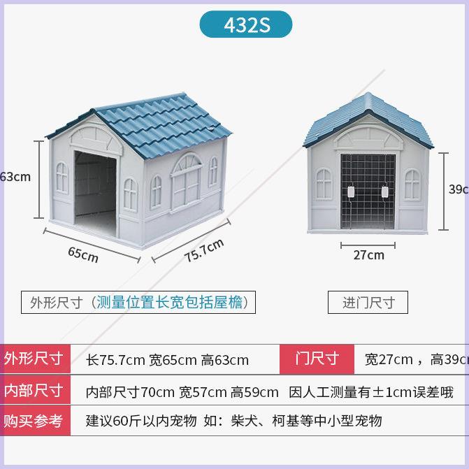 狗窝四季通用户外防雨狗屋夏季防水防晒冬季挡风保暖狗窝宠物窝 - 图0