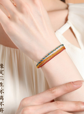 2025新款五彩绳情侣信物五彩绳手绳缘定三生绳本命年编织手链男女