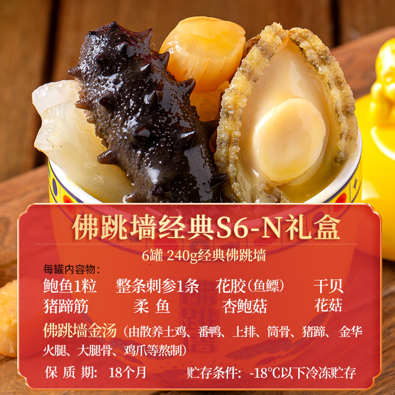 海文铭福州佛跳墙金汤6罐礼盒鲍鱼加热即食官方旗舰店正品预制菜
