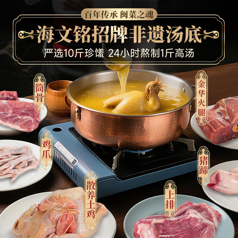 海文铭福州正宗佛跳墙加热即食官方旗舰店正品金汤鲍鱼海参大盆菜