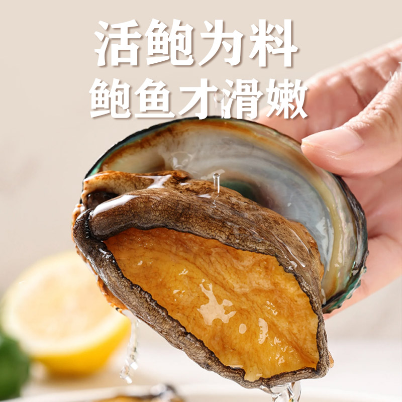 海文铭大鲍鱼即食鲍汁捞饭捞面加热即食小鲍鱼非罐头海鲜干货熟食 - 图0