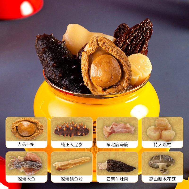 海文铭正宗福州佛跳墙加热即食官方旗舰店干鲍鱼辽参红顶至尊礼盒