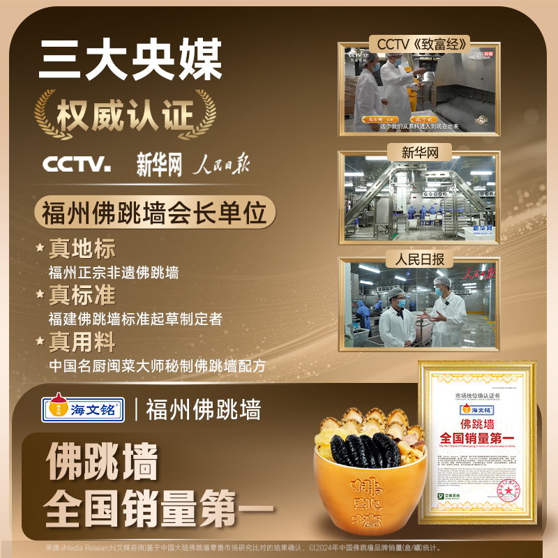 海文铭福州正宗佛跳墙加热即食官方旗舰店正品金汤鲍鱼海参大盆菜