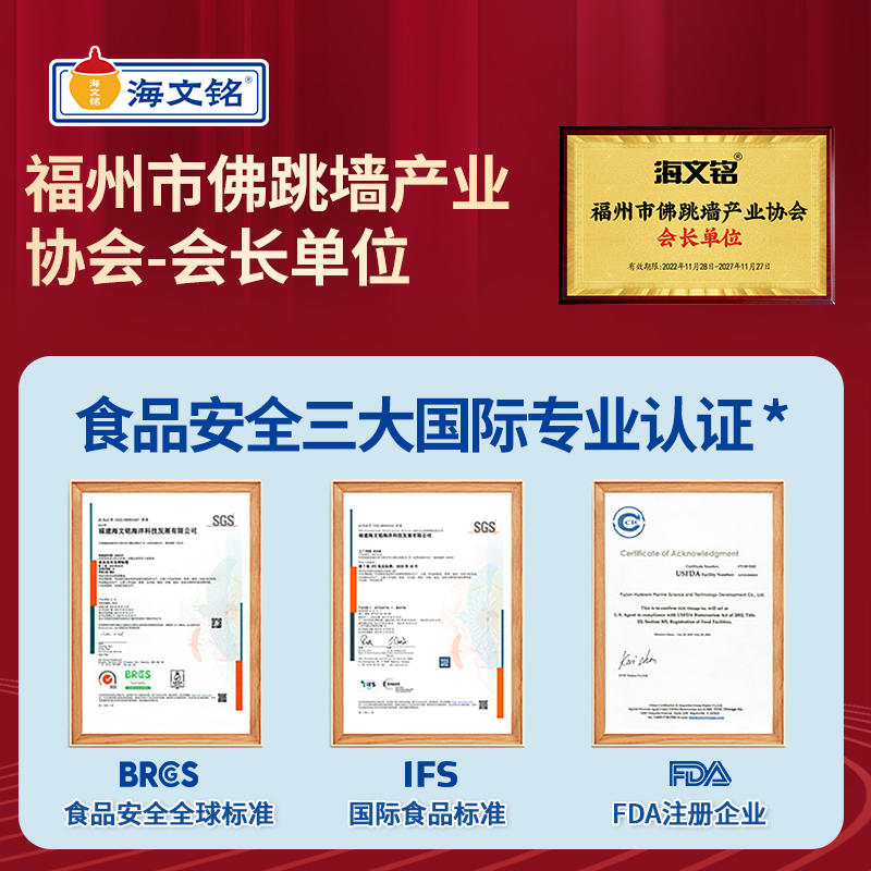 海文铭正宗福州金汤佛跳墙加热即食官方旗舰店正品大盆菜礼盒年货