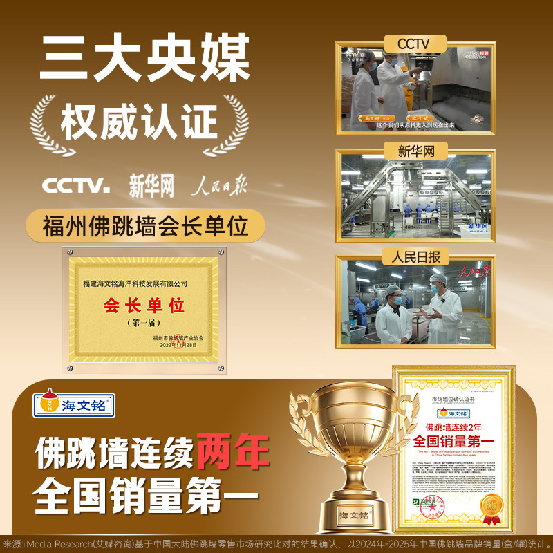 海文铭福州正宗佛跳墙加热即食官方旗舰店正品金汤鲍鱼海参大盆菜