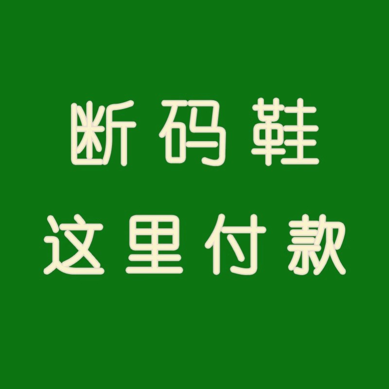 直播儿童鞋 男童女童断码鞋福利 小瑕疵不作为退货理由 介意慎拍 - 图0