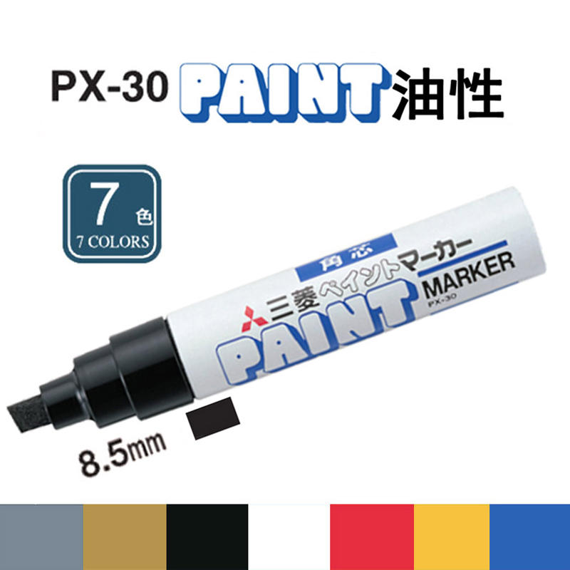 日本三菱 PAINT PX-30 油漆笔 特粗记号笔工业油漆笔 含金色 银色 - 图0