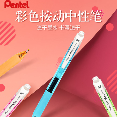 日本产Pentel energel派通BLN105速干中性笔签字笔考试水笔0.5mm - 图0