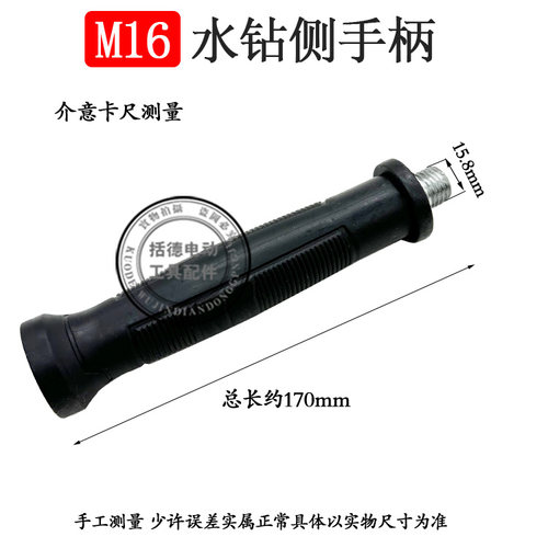 金都110/130/开邦168水钻机侧手柄副把手铝把套水封座侧手把配件 - 图2