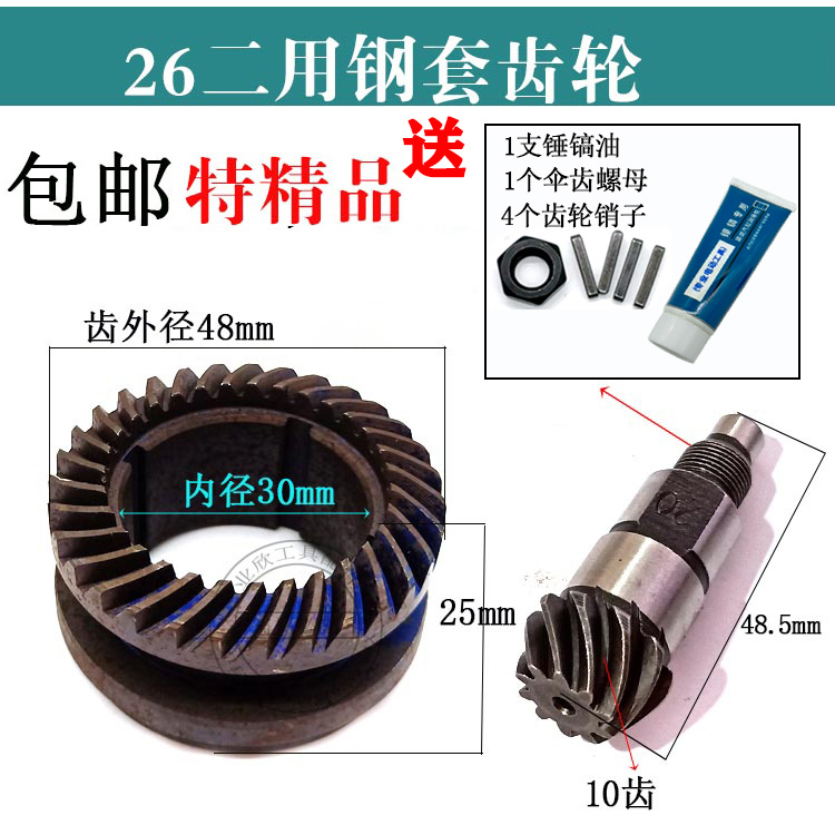 26电锤冲击钻配件JD26 28 30电锤转子 开关手柄 齿轮箱26电锤配件