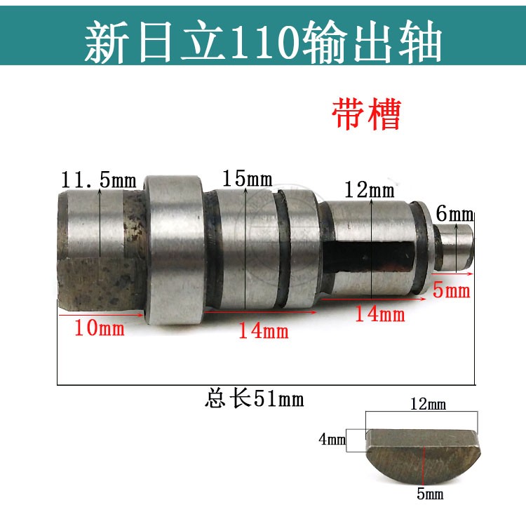 110云石机合集转子定子碳刷压板轴承齿轮机壳新日立110云石机配件 - 图2